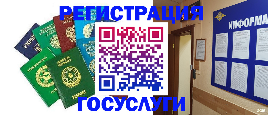 временная регистрация 2025 в Котласе