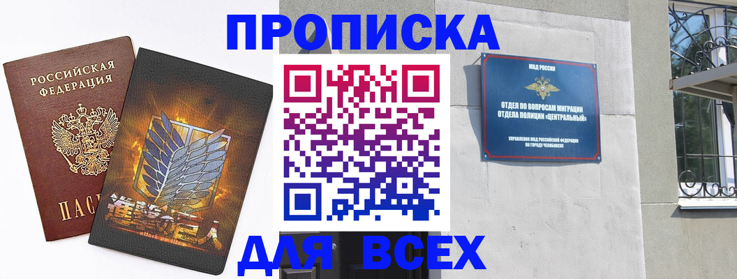 временная регистрация адрес в Котласе