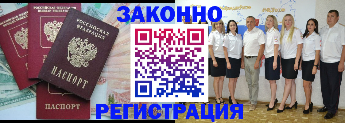 временная регистрация госуслуги в Котласе
